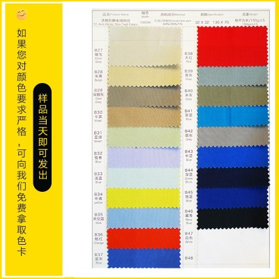 滌棉，防靜電面料，細(xì)斜紋