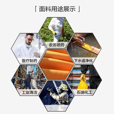 防酸堿面料，防靜電面料，特種面料