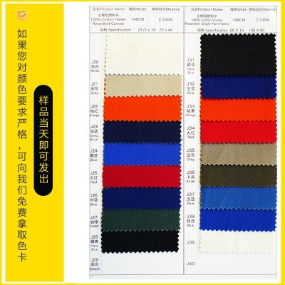 全棉，阻燃面料，紗卡
