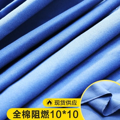 10*10 全棉后處理阻燃面料 阻燃面料現(xiàn)貨供應阻燃布料！