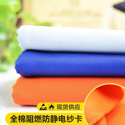 阻燃防靜電面料廠家現(xiàn)貨直銷、現(xiàn)貨供應(yīng)！