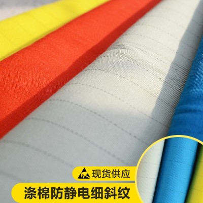 防靜電面料、滌棉防靜電細斜紋，現(xiàn)貨銷售、耐久防靜電！