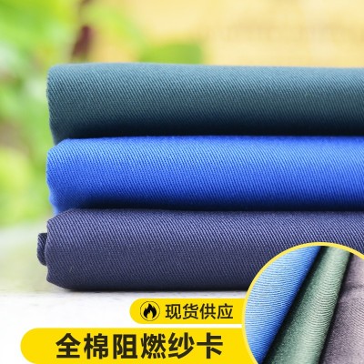 阻燃面料現(xiàn)貨供應(yīng)！阻燃面料全項符合國標GB8965.1-2009 B級