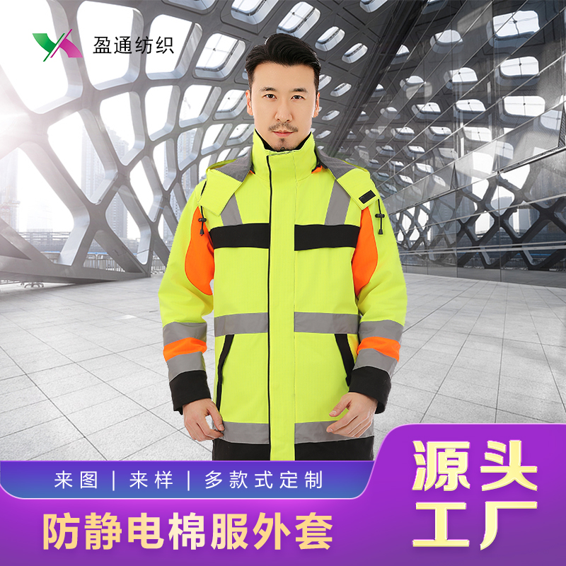 冬季棉服工作服熒光保暖上衣外套