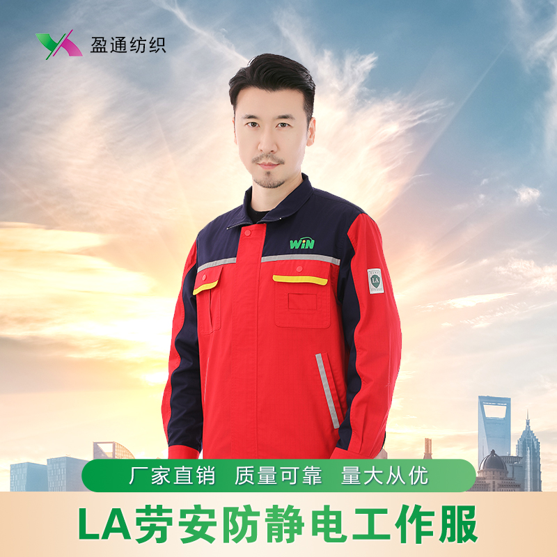簡約春秋工裝防靜電工作服套裝定制