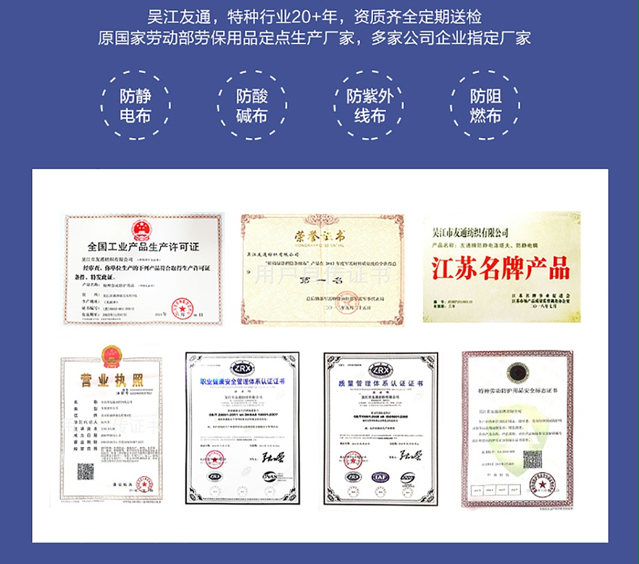 友通全棉防靜電紗卡_11